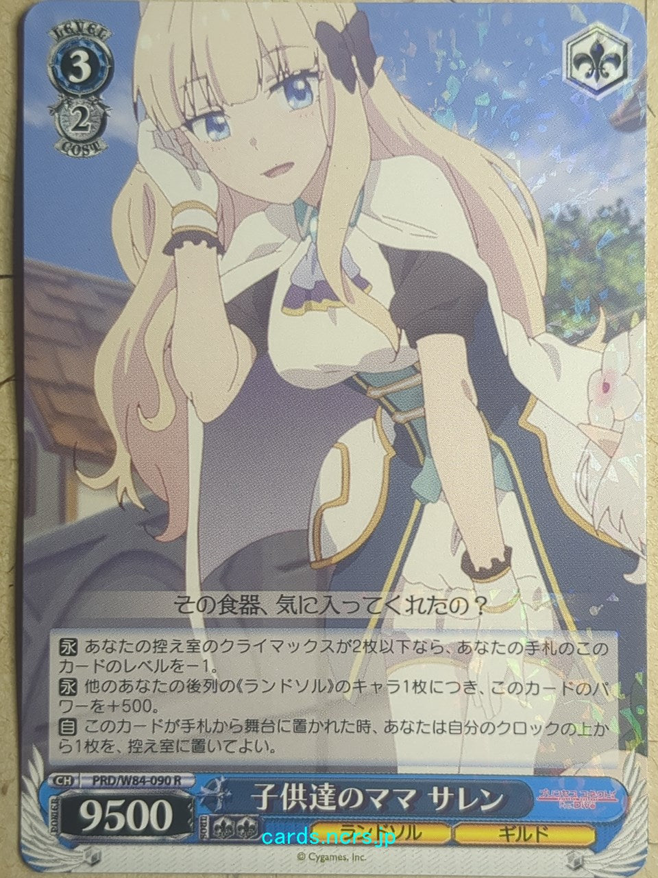 Weiss Schwarz Princess Connect PRD/W84-090R R Saren Trading Card NM