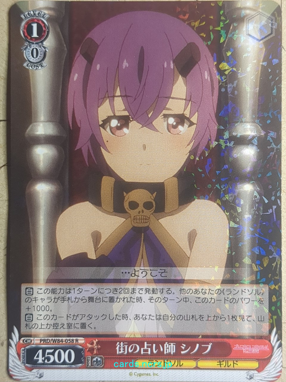 Weiss Schwarz Princess Connect PRD/W84-058R R Shinobu Trading Card NM