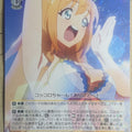 Weiss Schwarz Princess Connect PRD/W84-007R R Pecorine Trading Card NM