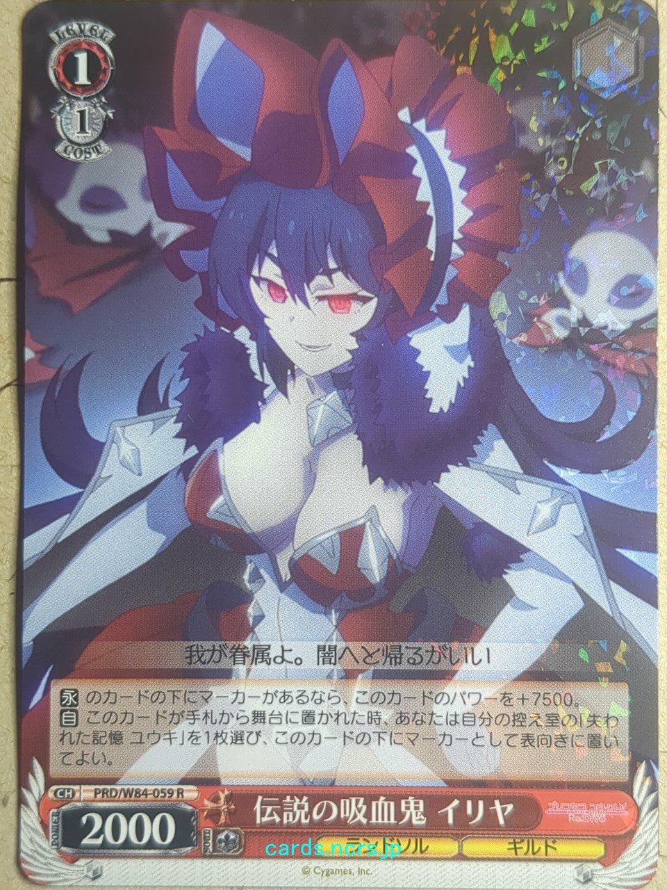 Weiss Schwarz Princess Connect PRD/W84-059R R Illya Trading Card NM