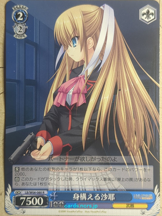 Weiss Schwarz Little Busters! LB/W06-080R R Saya Tokido Trading Card NM