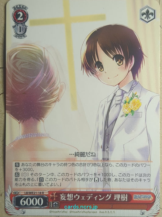 Weiss Schwarz Little Busters! LB/WE21-18R R Riki Naoe Trading Card NM