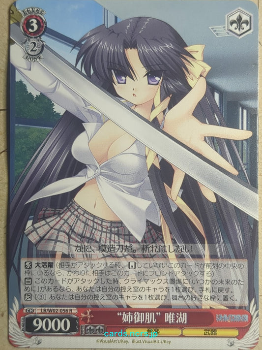 Weiss Schwarz Little Busters! LB/W02-056R R Yuiko Kurugaya Trading Card NM