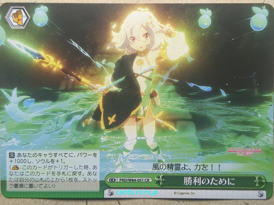 Weiss Schwarz Princess Connect PRD/W84-051CR CR Kokkoro Trading Card NM