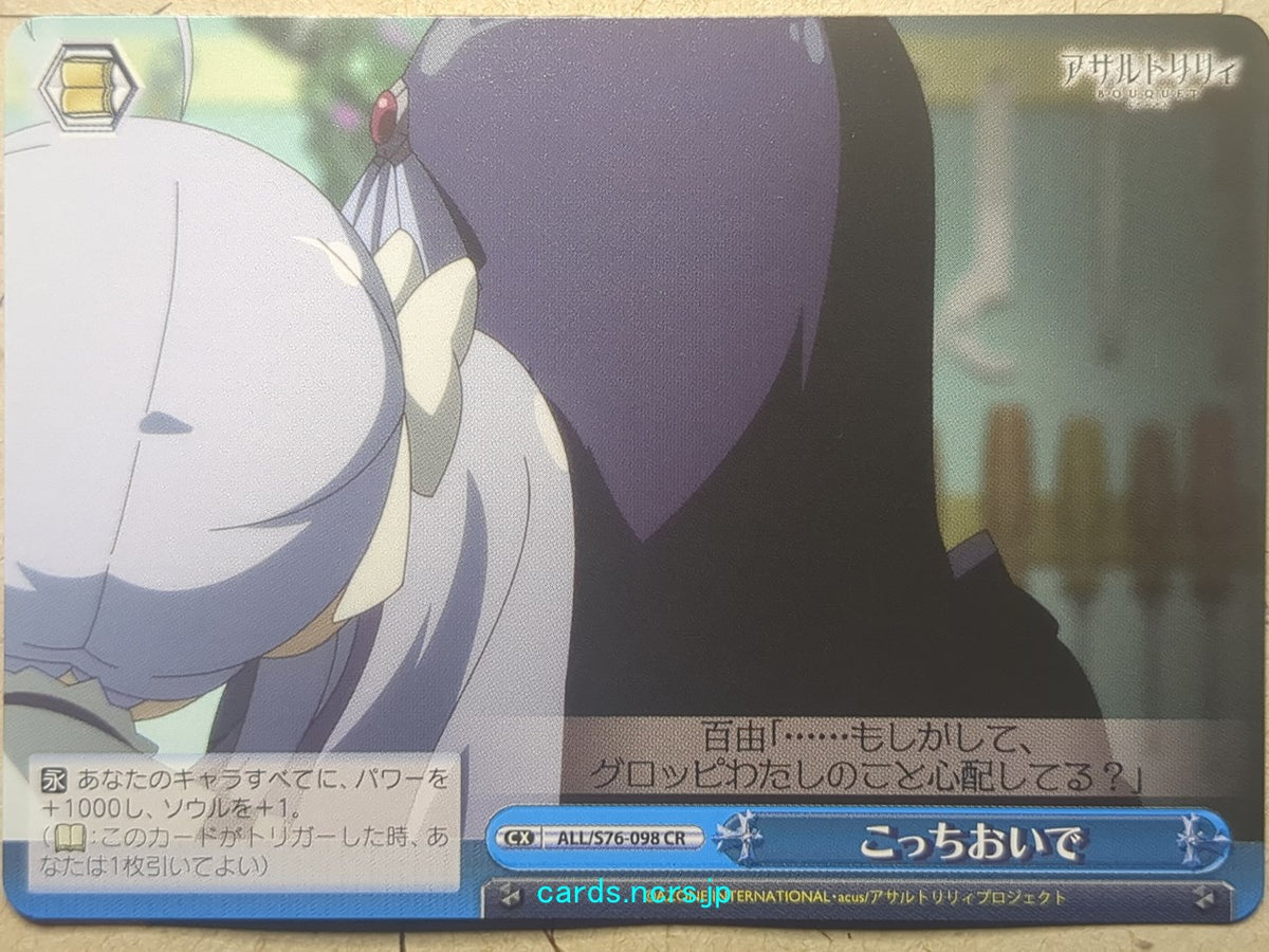 Weiss Schwarz Assault Lily ALL/S76-098CR CR Moyu Trading Card NM