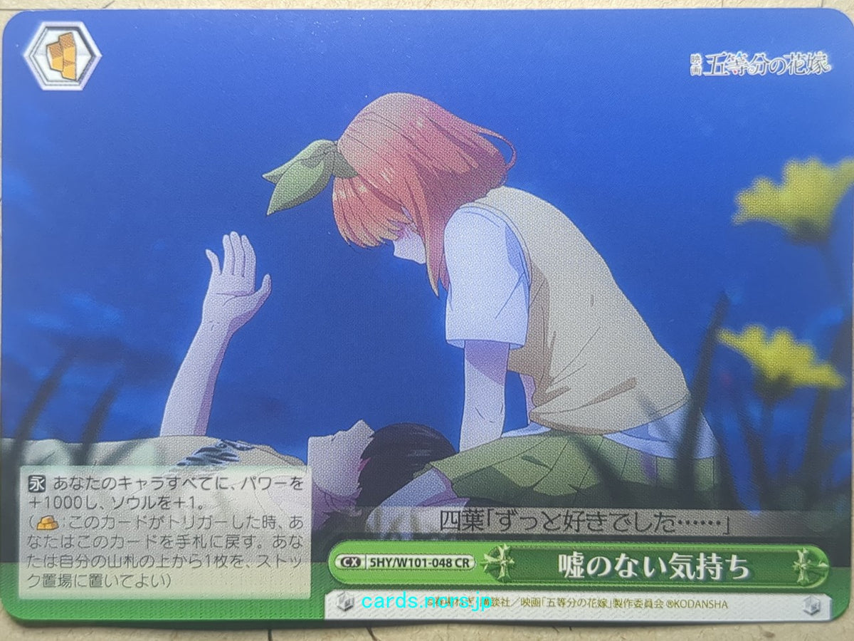 Weiss Schwarz The Quintessential Quintuplets 5HY/W101-048CR CR Yotsuba Nakano Trading Card NM