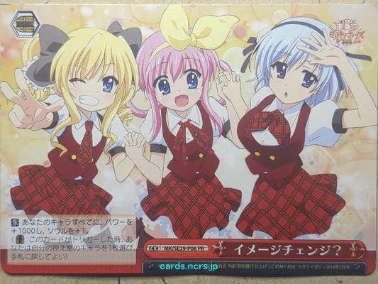 Weiss Schwarz Tantei Opera Milky Holmes MK/SE29-P06PR PR Sherlock Sheryl Shellingford Trading Card NM