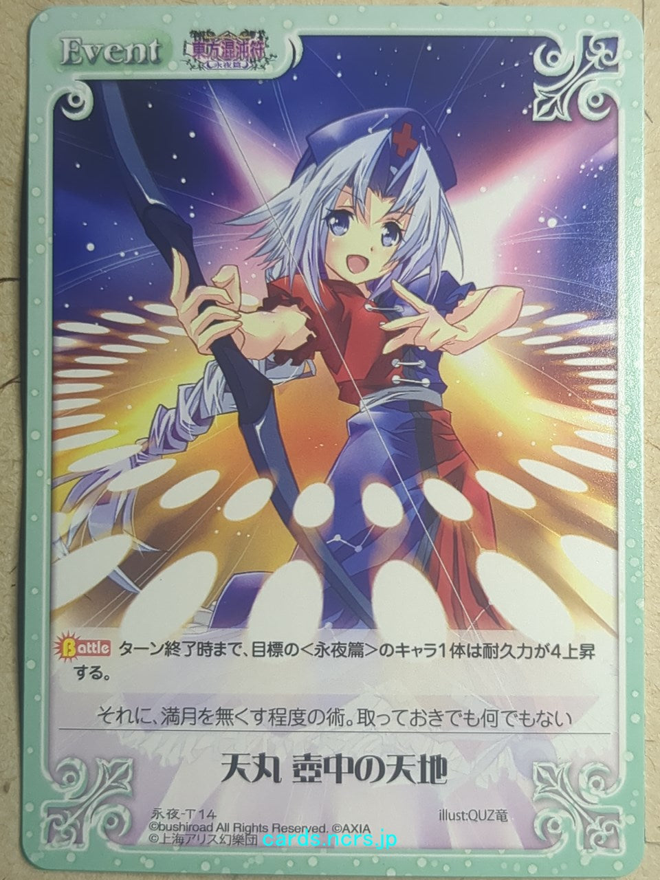 Chaos Touhou Project CH/EIY-T14 C Eirin Yagokoro Trading Card NM