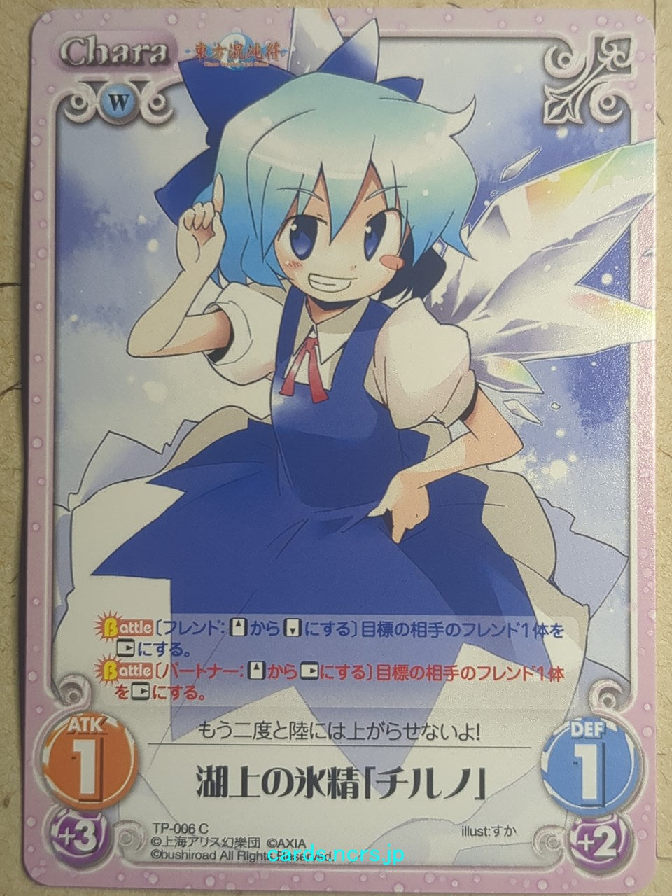 Chaos Touhou Project CH/TP-006C C Cirno Trading Card NM