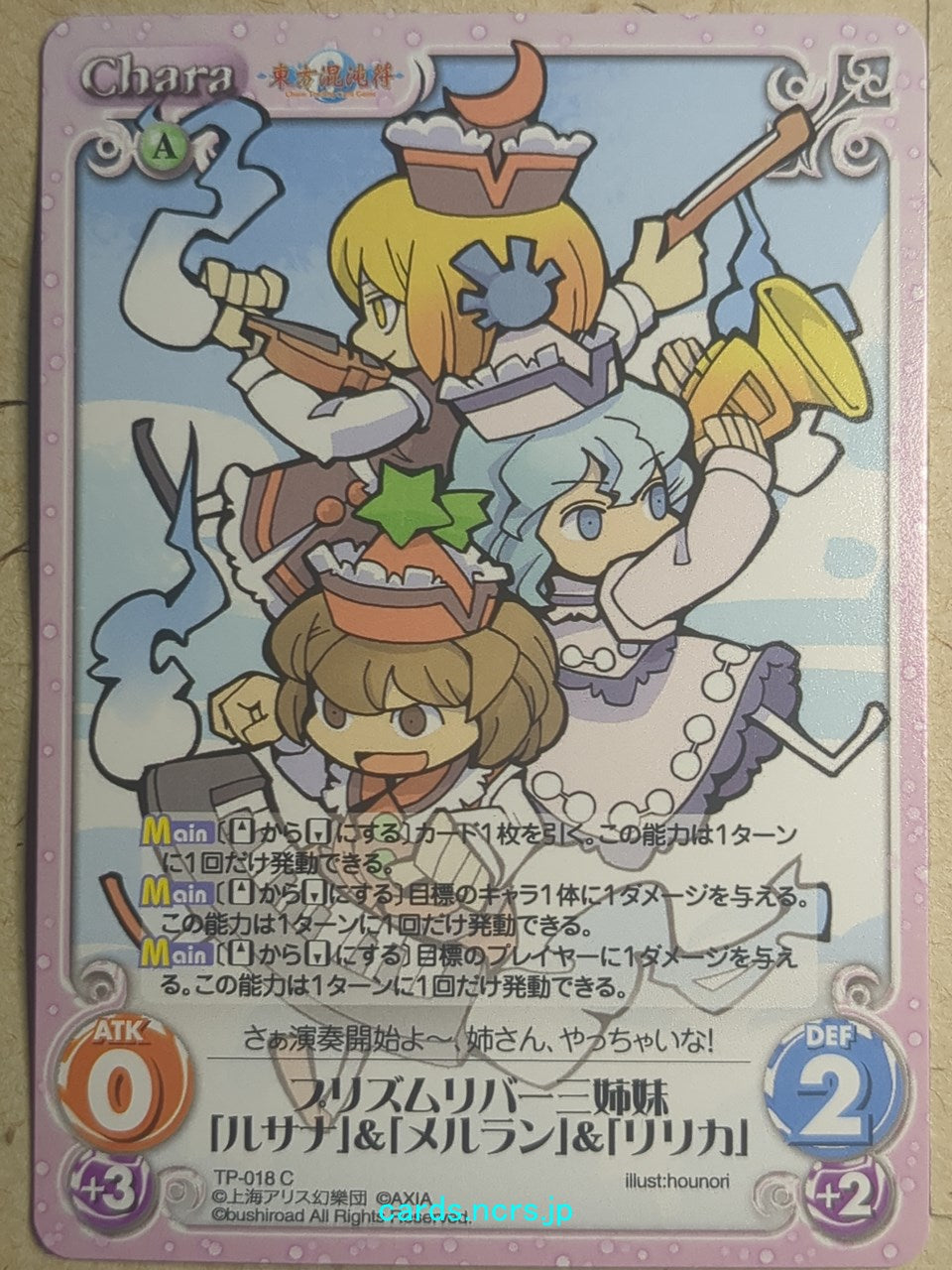 Chaos Touhou Project CH/TP-018C C Lunasa Trading Card NM