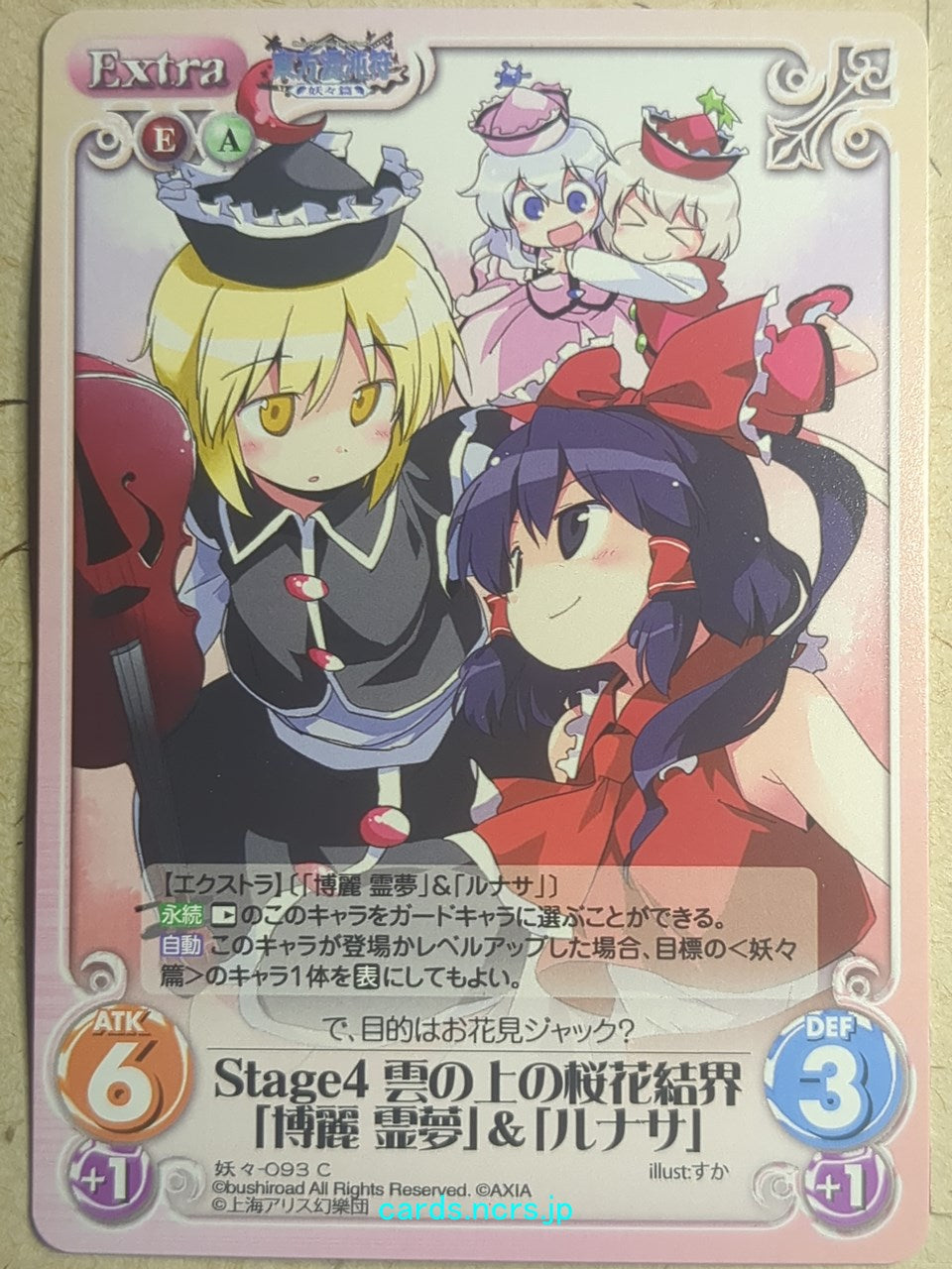 Chaos Touhou Project CH/YOU-093C C Reimu Hakurei Trading Card NM