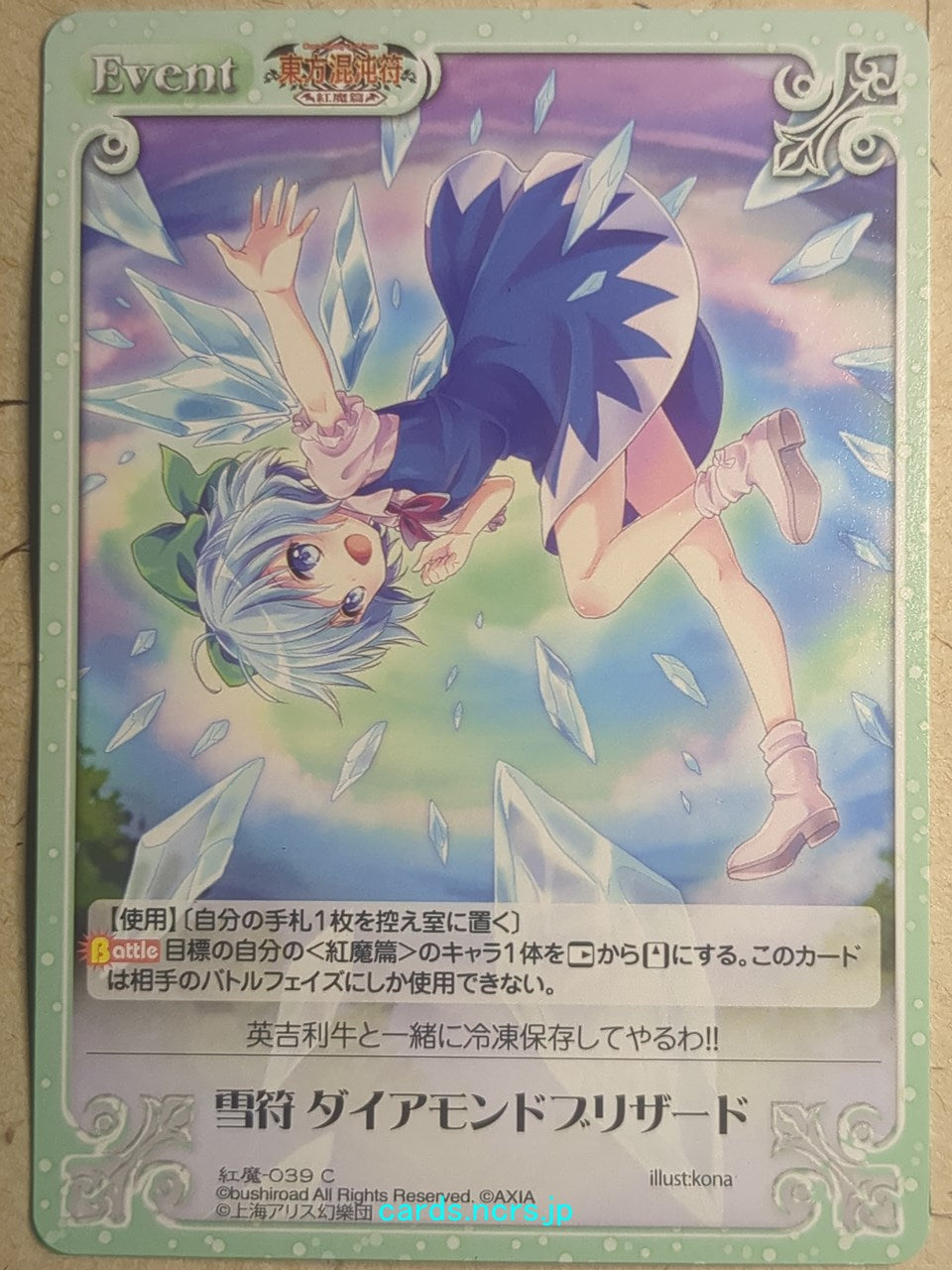 Chaos Touhou Project CH/KOU-039C C Cirno Trading Card NM