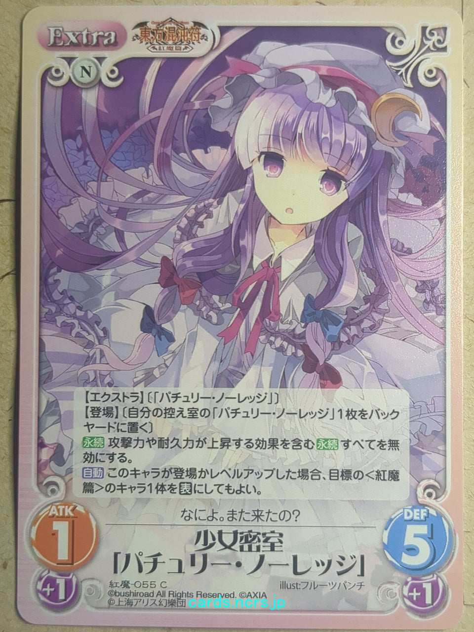 Chaos Touhou Project CH/KOU-055C C Patchouli Knowledge Trading Card NM