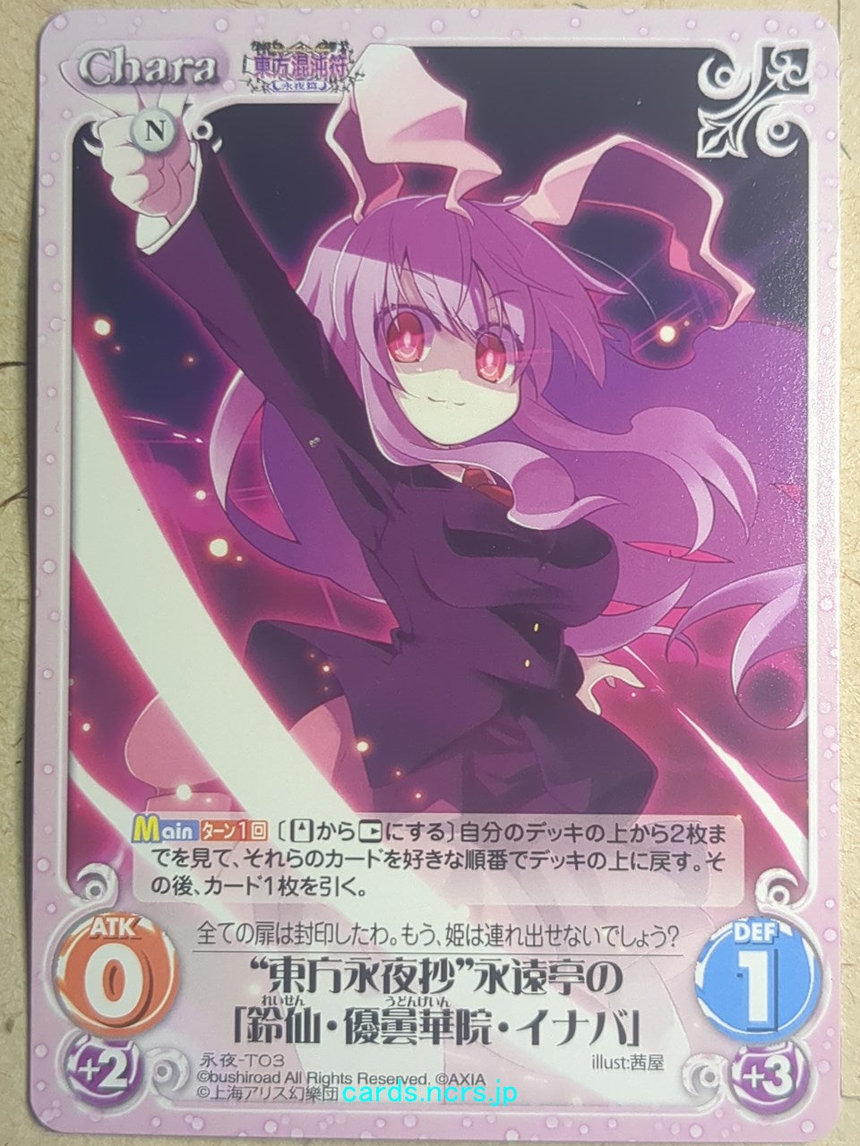 Chaos Touhou Project CH/EIY-T03 C Reisen Udongein Inaba Trading Card NM