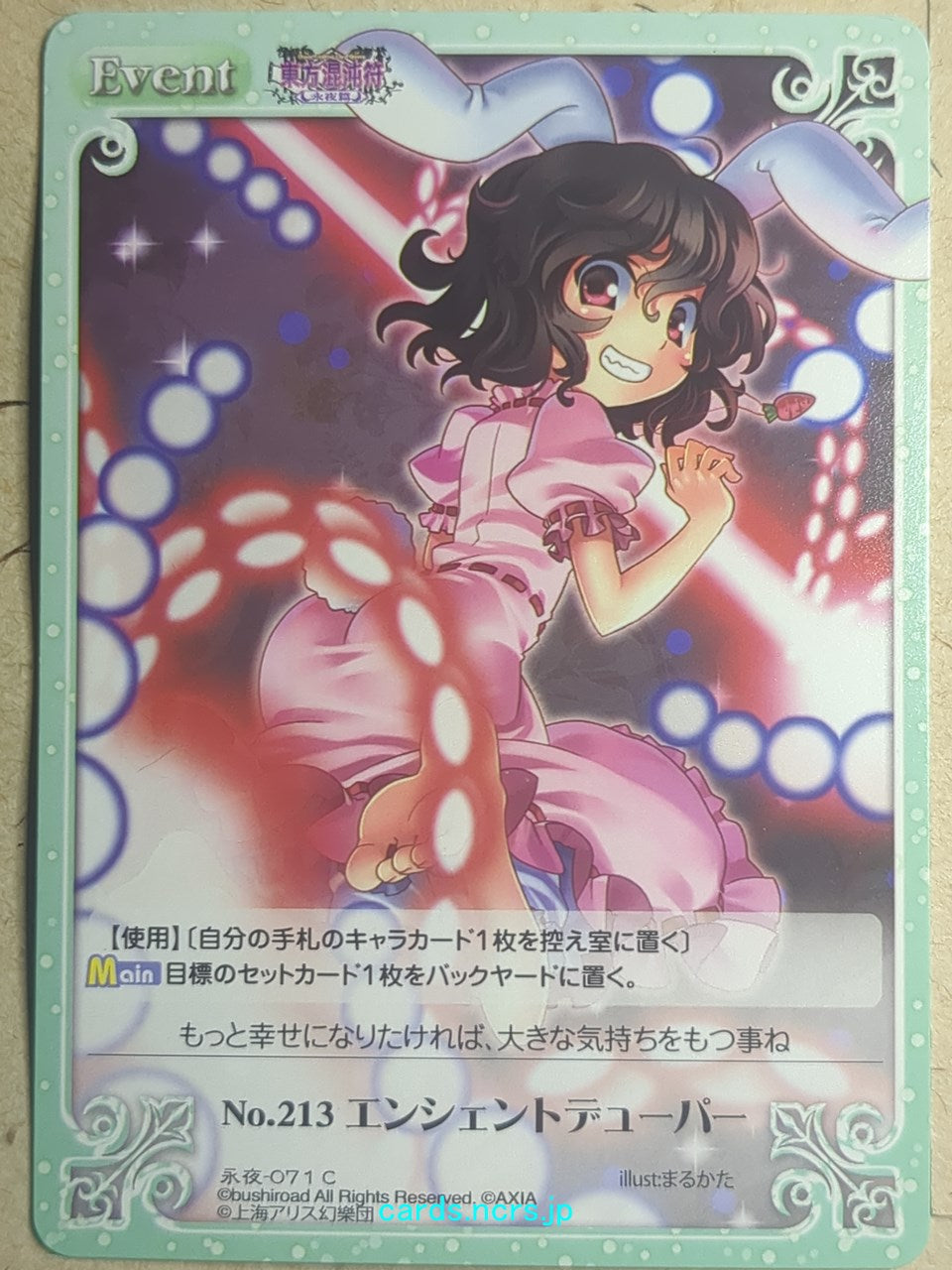 Chaos Touhou Project CH/EIY-071C C Tewi Inaba Trading Card NM