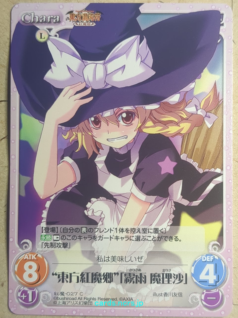 Chaos Touhou Project CH/KOU-027C C Marisa Kirisame Trading Card NM