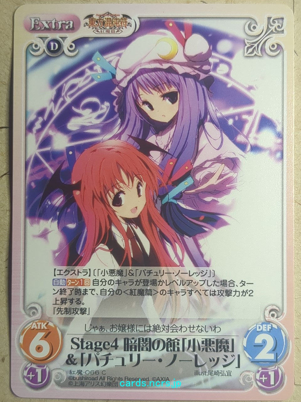 Chaos Touhou Project CH/KOU-066C C Patchouli Knowledge Trading Card NM