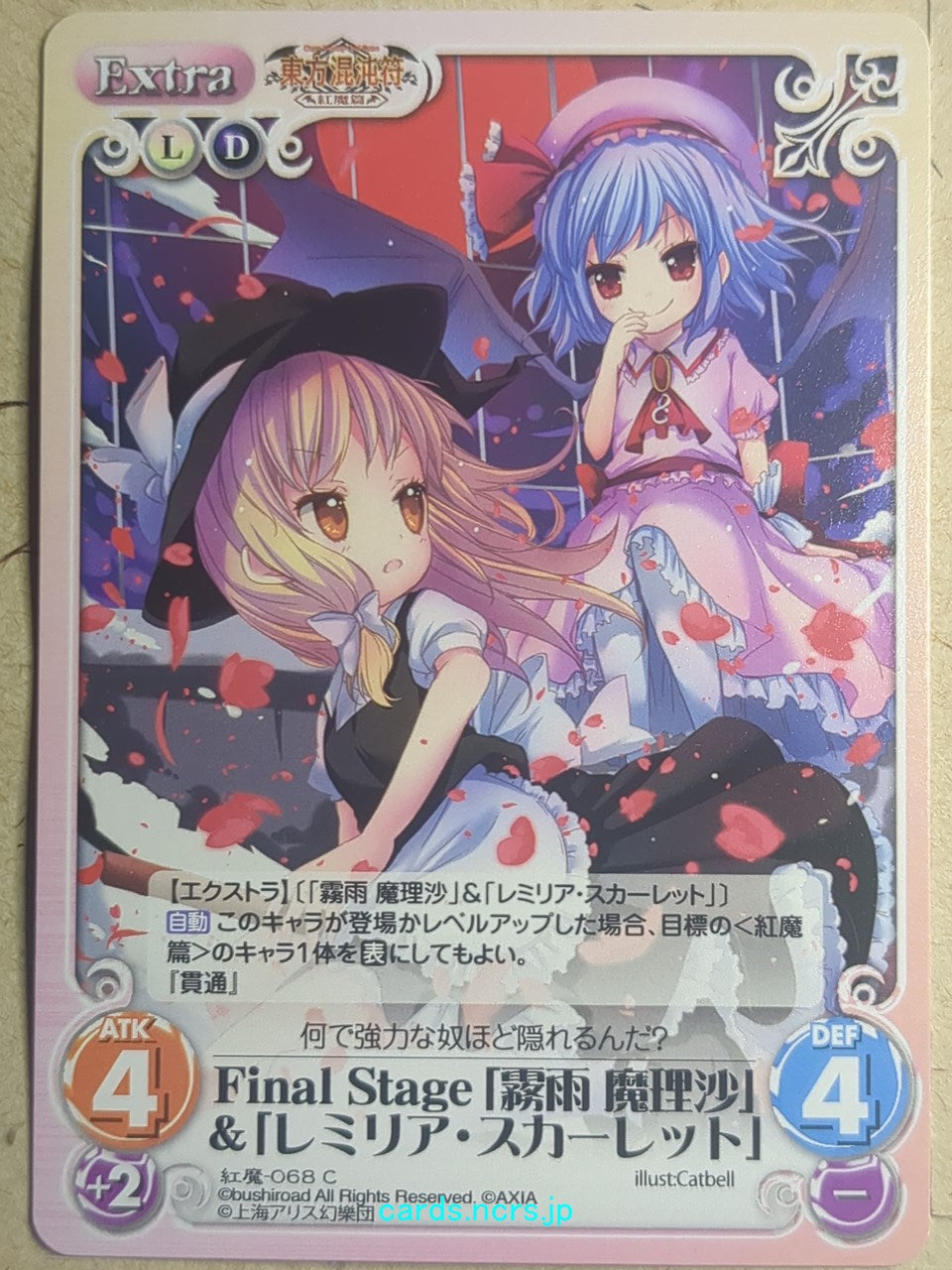 Chaos Touhou Project CH/KOU-068C C Marisa Kirisame Trading Card NM