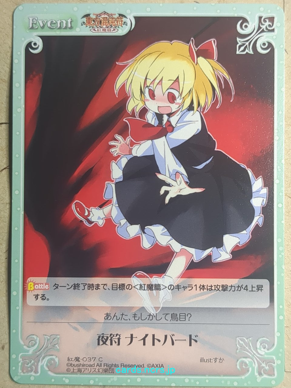 Chaos Touhou Project CH/KOU-037C C Rumia Trading Card NM