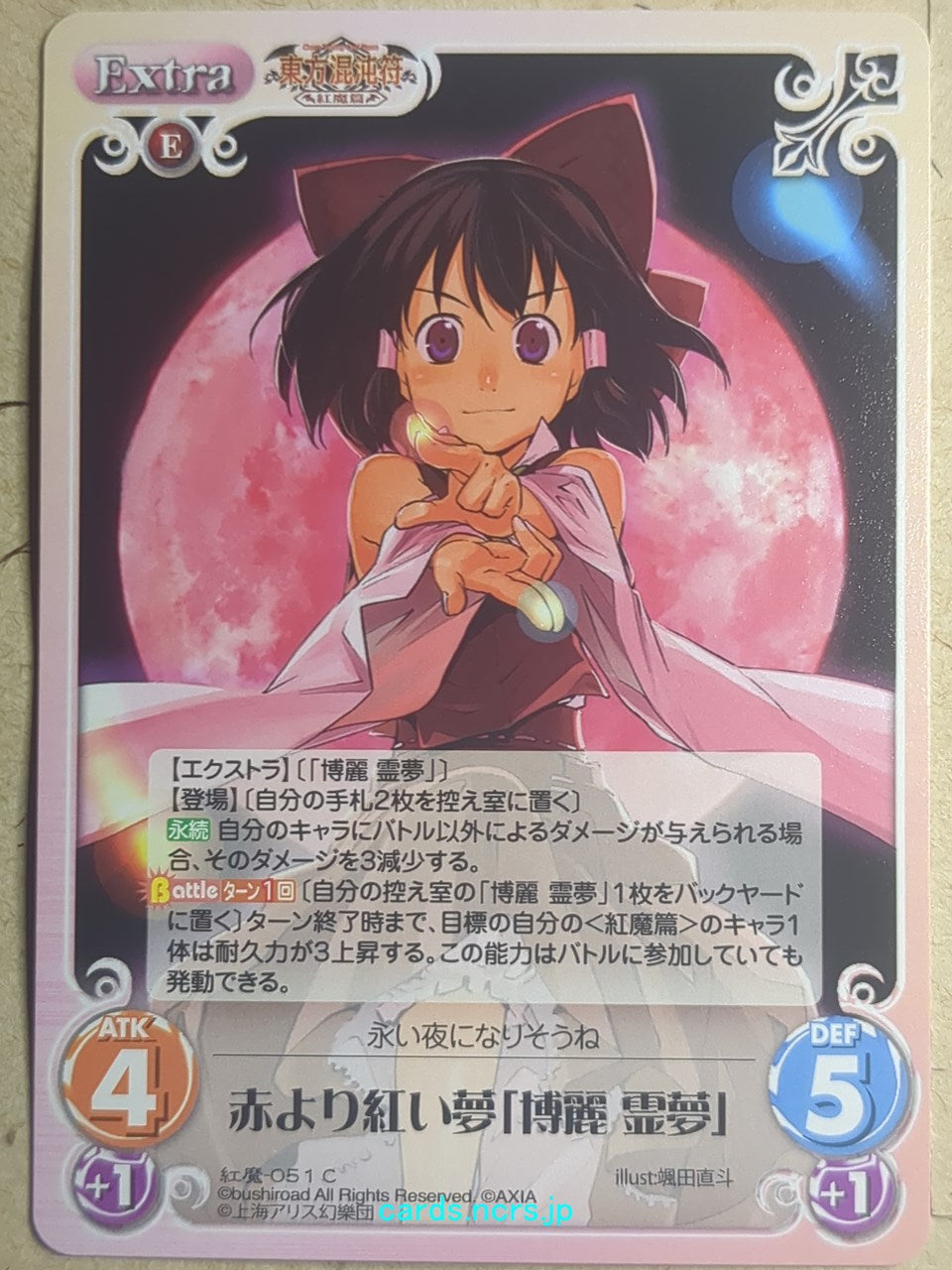 Chaos Touhou Project CH/KOU-051C C Reimu Hakurei Trading Card NM