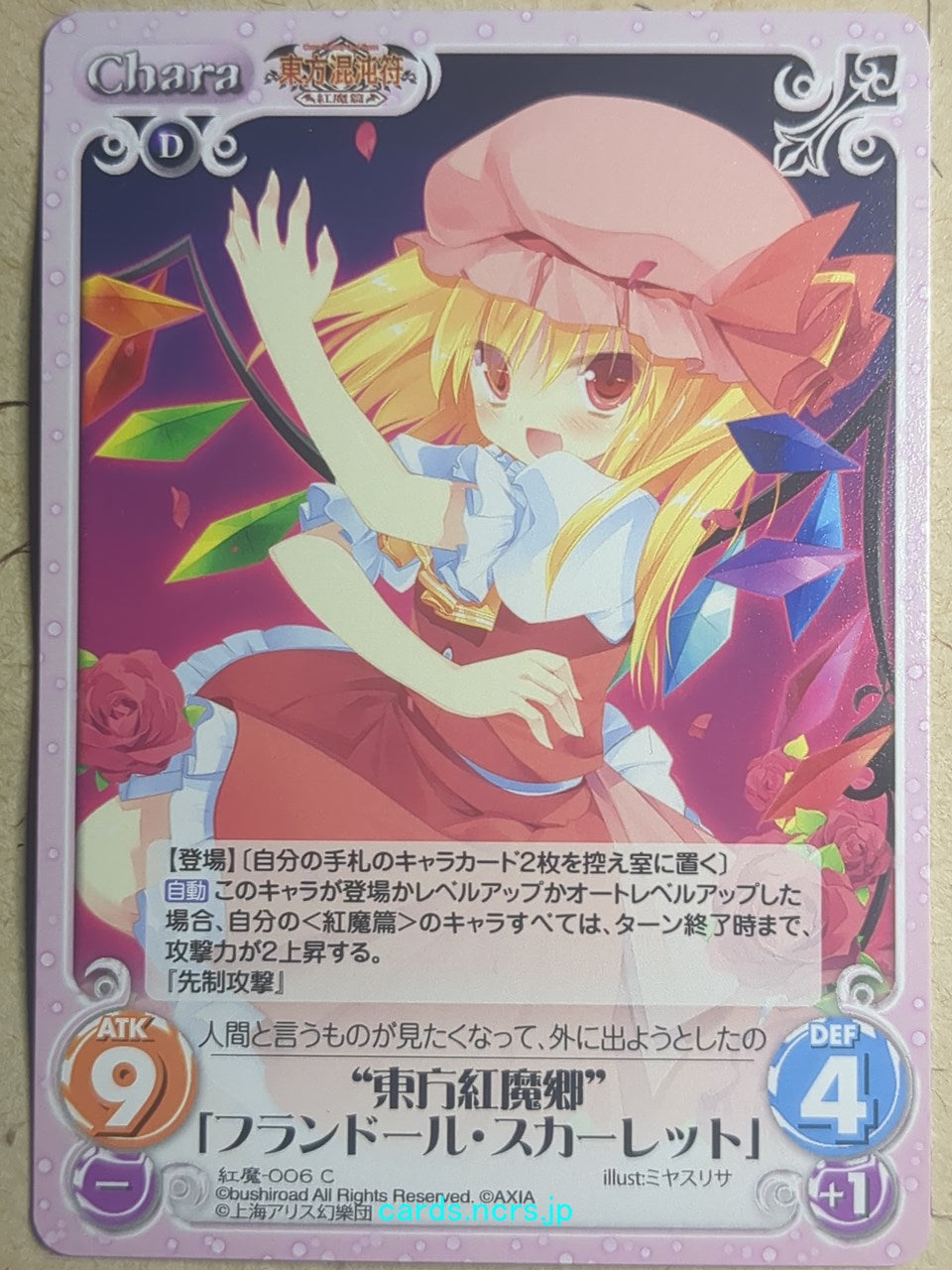 Chaos Touhou Project CH/KOU-006C C Flandre Scarlet Trading Card NM