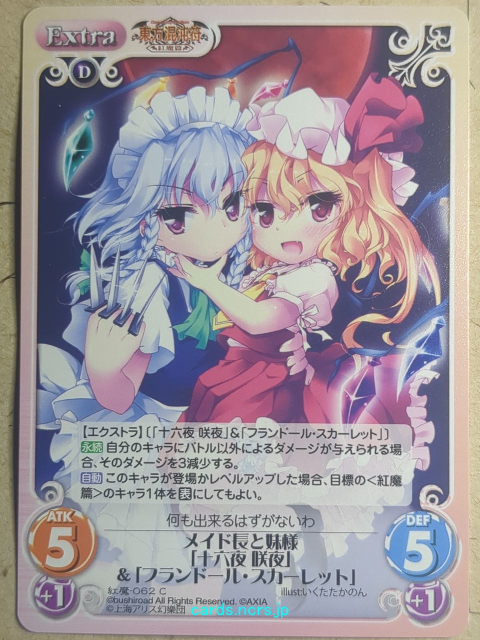 Chaos Touhou Project CH/KOU-062C C Sakuya Izayoi Trading Card NM