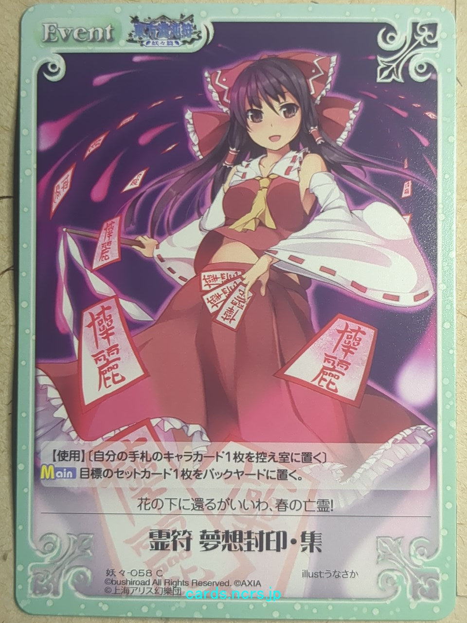 Chaos Touhou Project CH/YOU-058C C Reimu Hakurei Trading Card NM