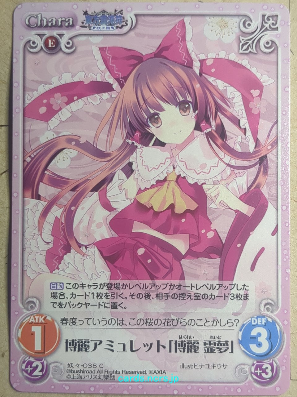 Chaos Touhou Project CH/YOU-038C C Reimu Hakurei Trading Card NM