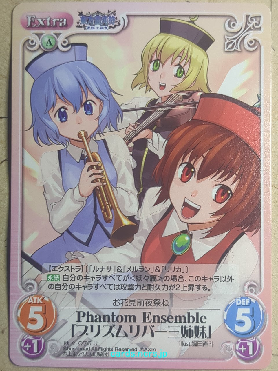 Chaos Touhou Project CH/YOU-076U U Prismriver Sisters Trading Card NM
