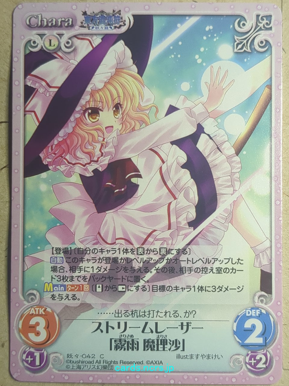 Chaos Touhou Project CH/YOU-042C C Marisa Kirisame Trading Card NM
