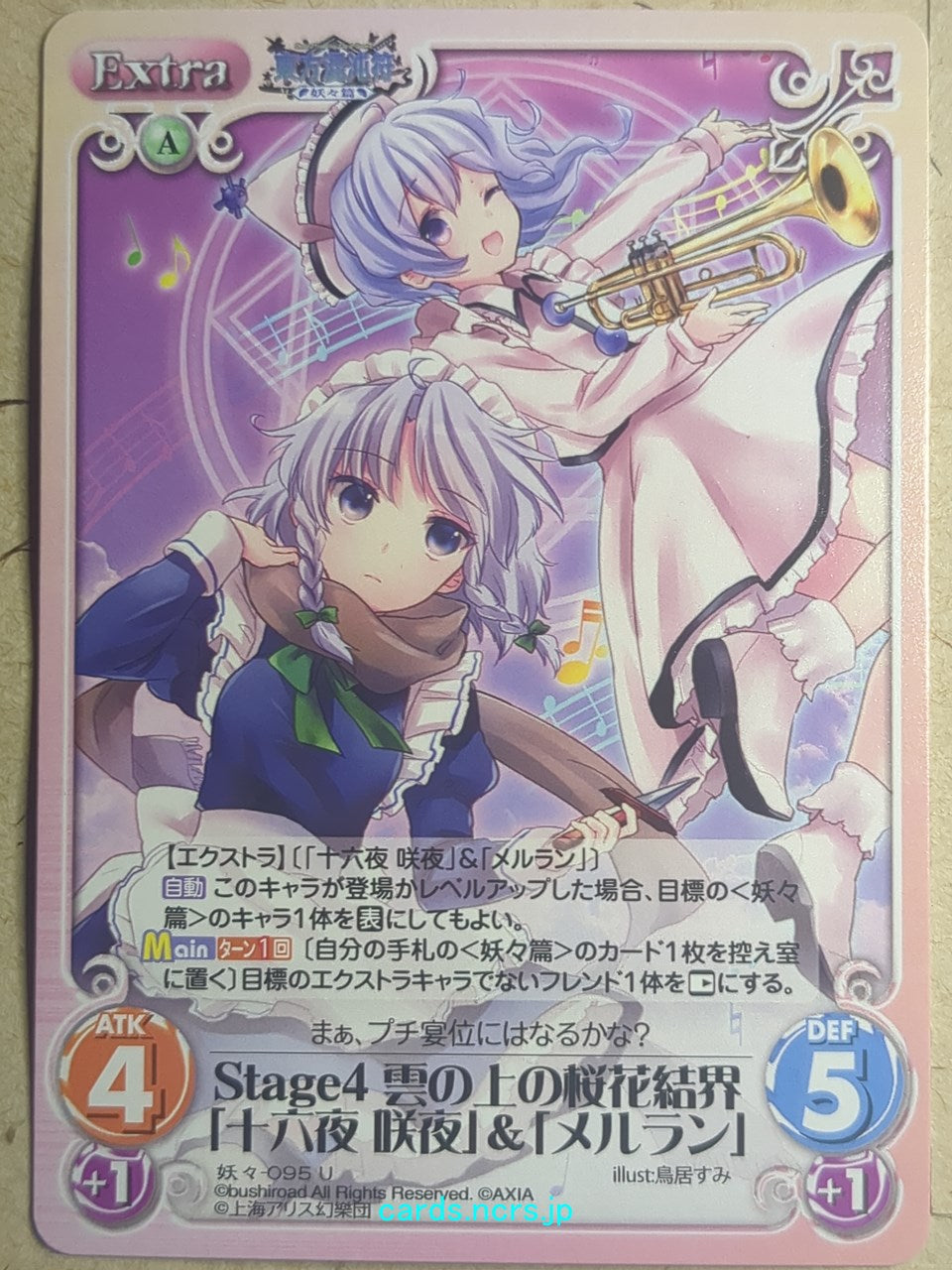 Chaos Touhou Project CH/YOU-095U U Sakuya Izayoi Trading Card NM