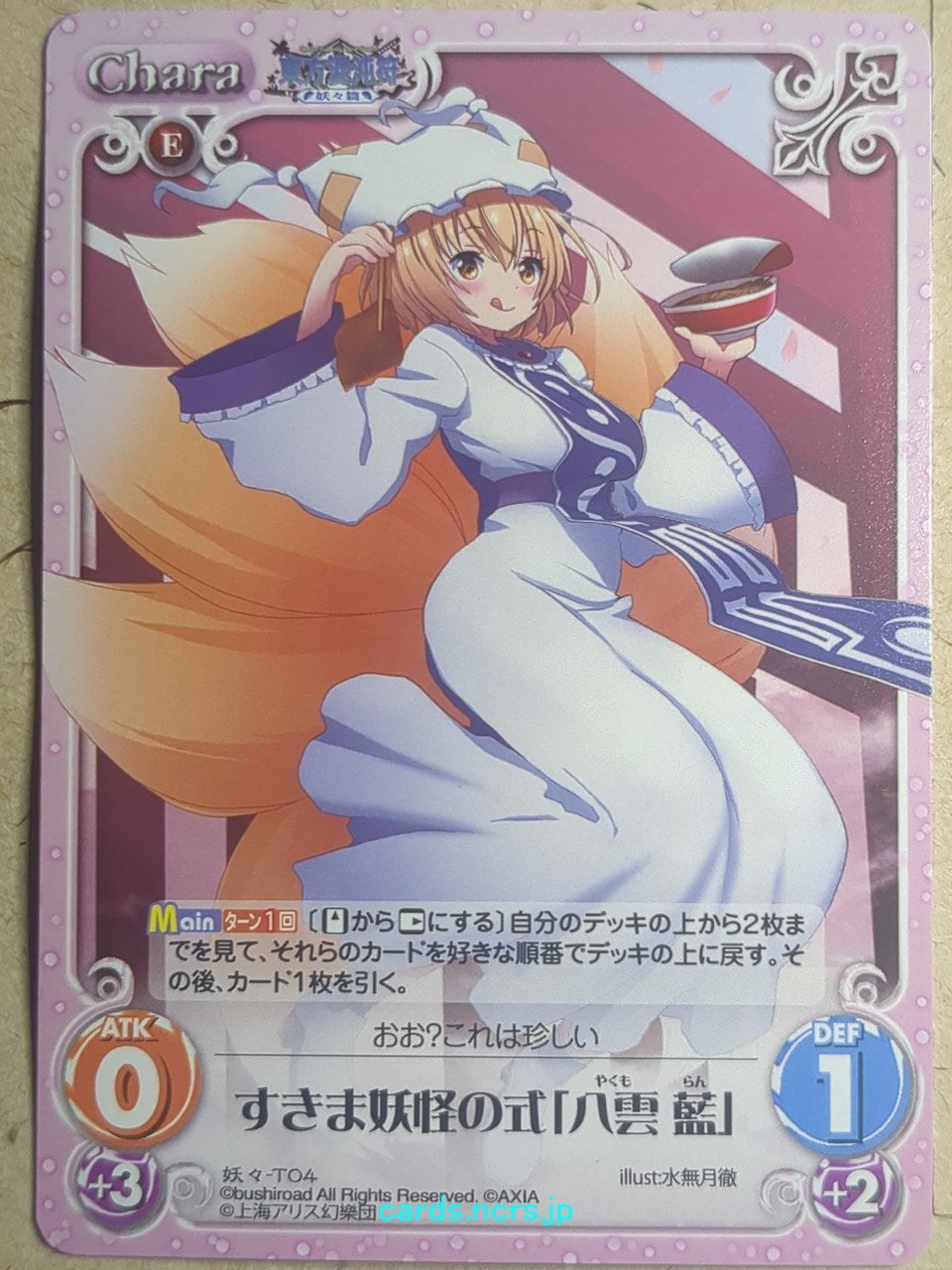 Chaos Touhou Project CH/YOU-T04 C Ran Yakumo Trading Card NM