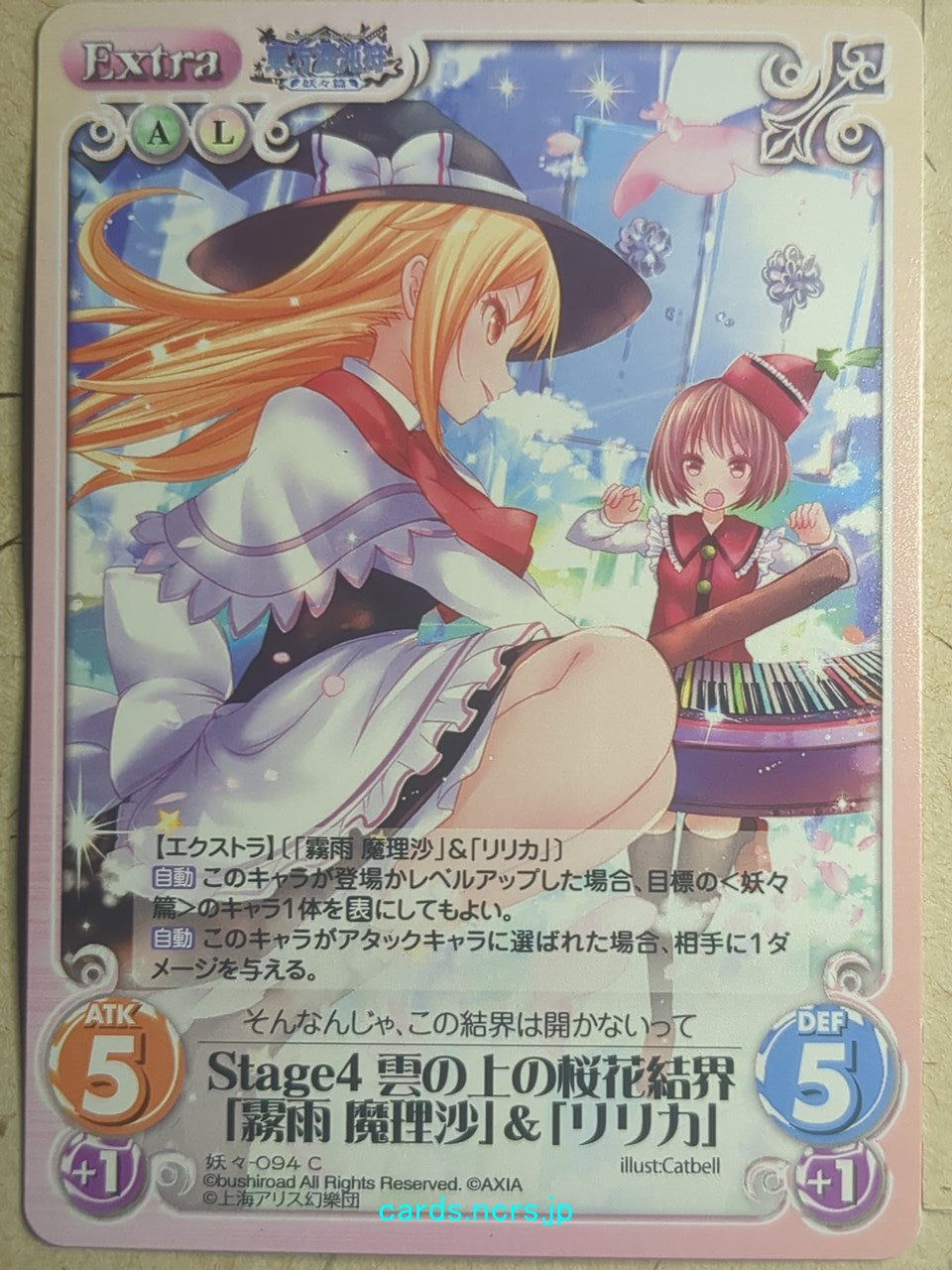 Chaos Touhou Project CH/YOU-094C C Marisa Kirisame Trading Card NM