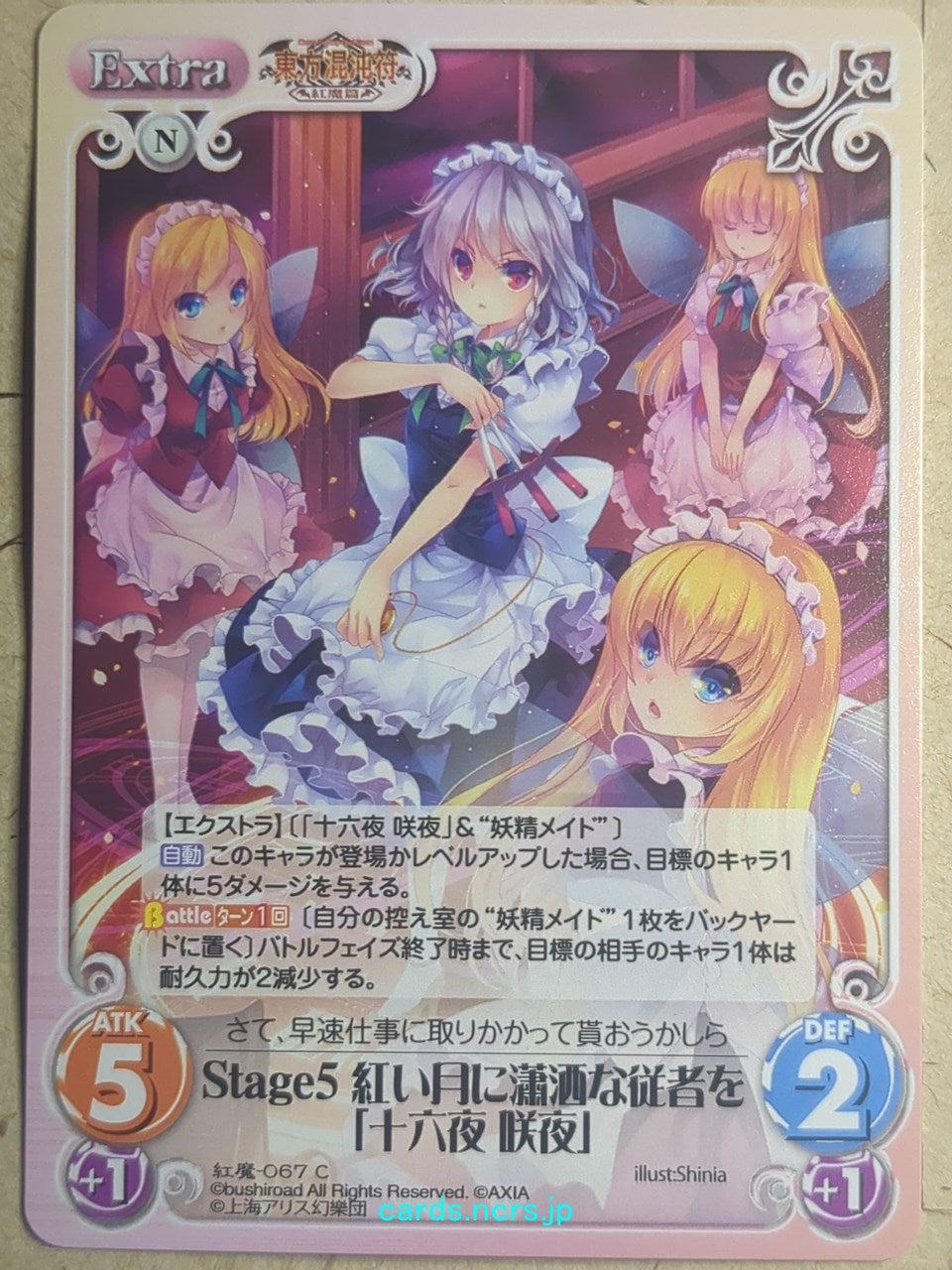 Chaos Touhou Project CH/KOU-067C C Sakuya Izayoi Trading Card NM