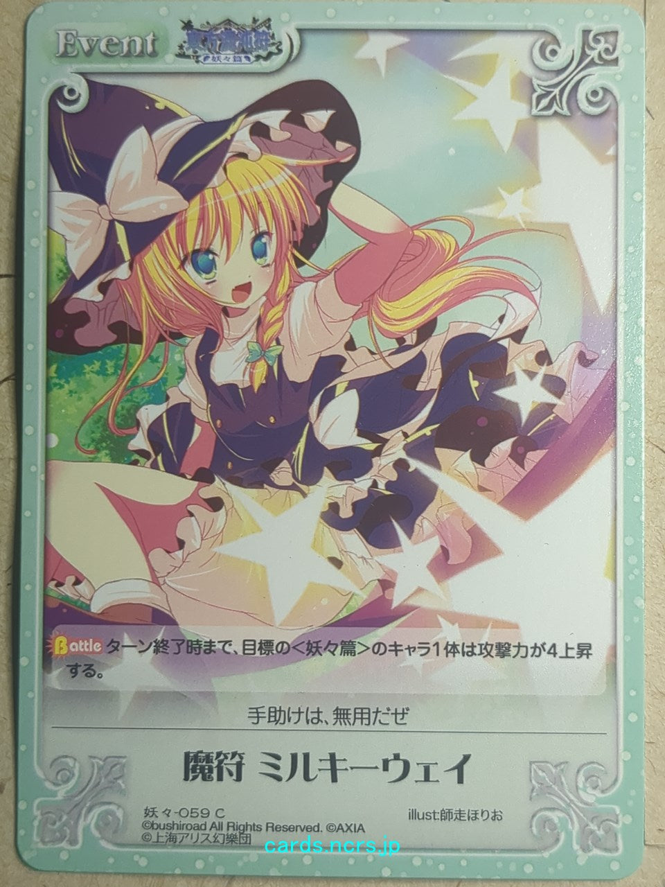 Chaos Touhou Project CH/YOU-059C C Marisa Kirisame Trading Card NM