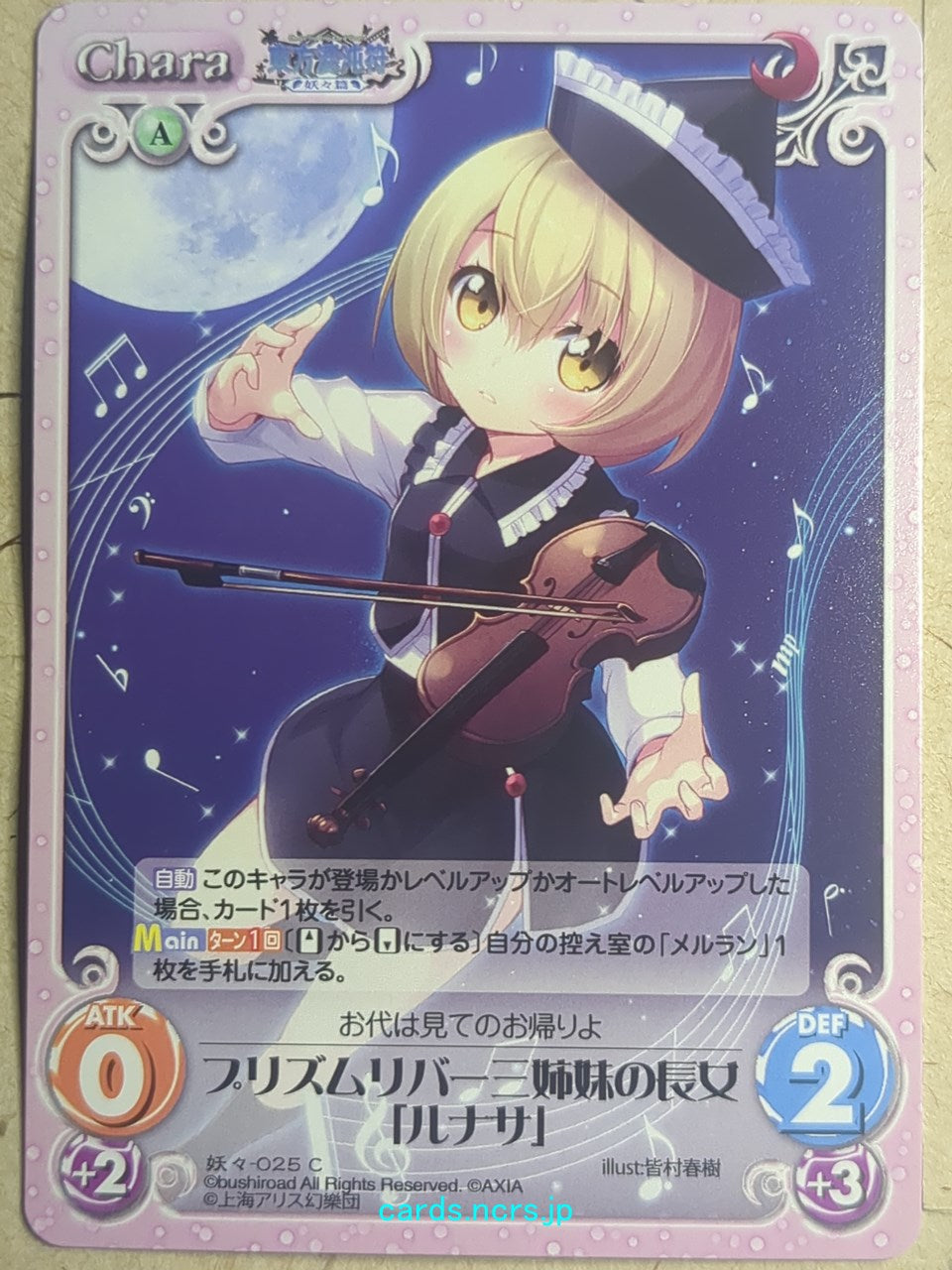 Chaos Touhou Project CH/YOU-025C C Lunasa Trading Card NM
