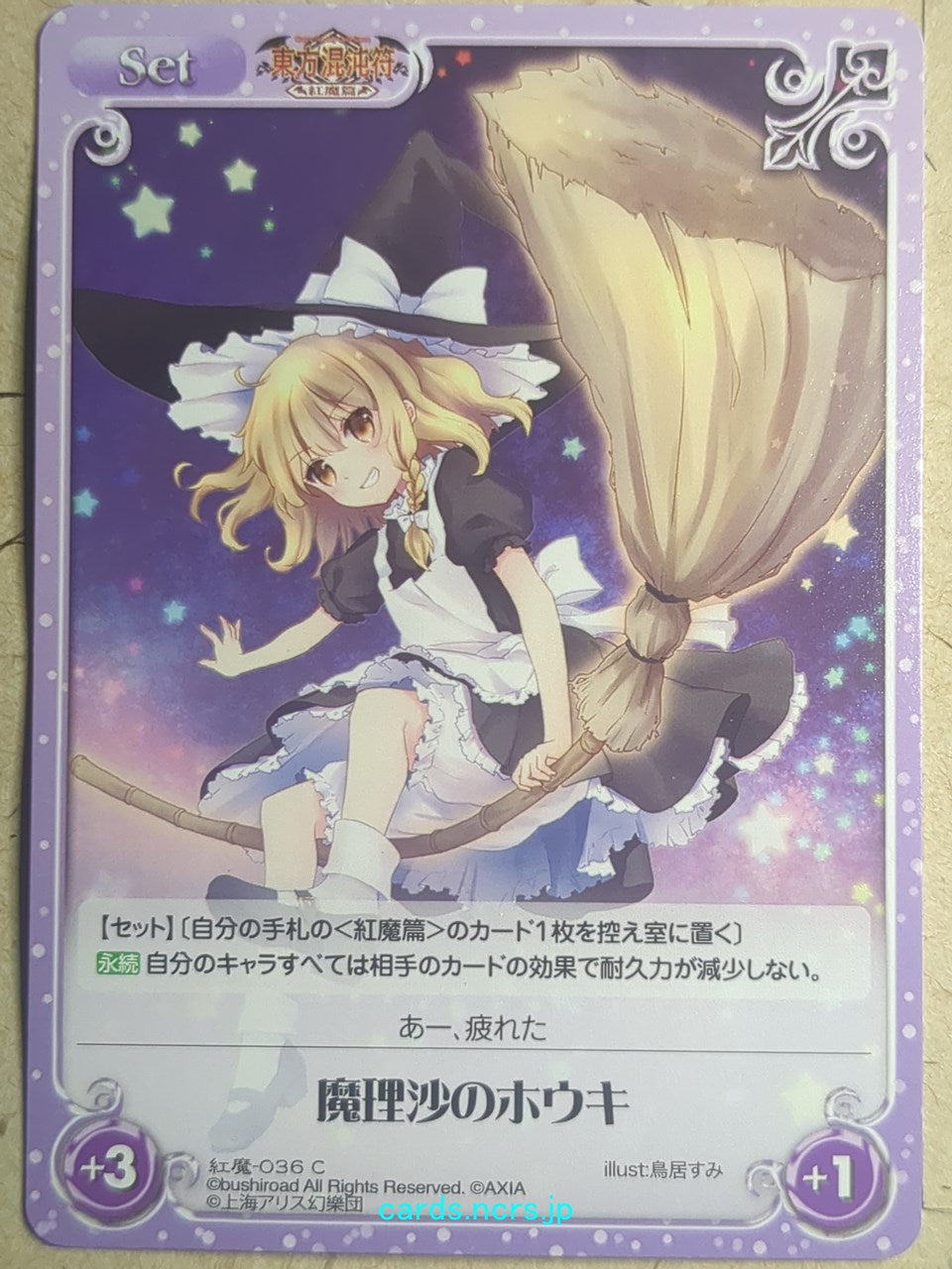 Chaos Touhou Project CH/KOU-036C C Marisa Kirisame Trading Card NM