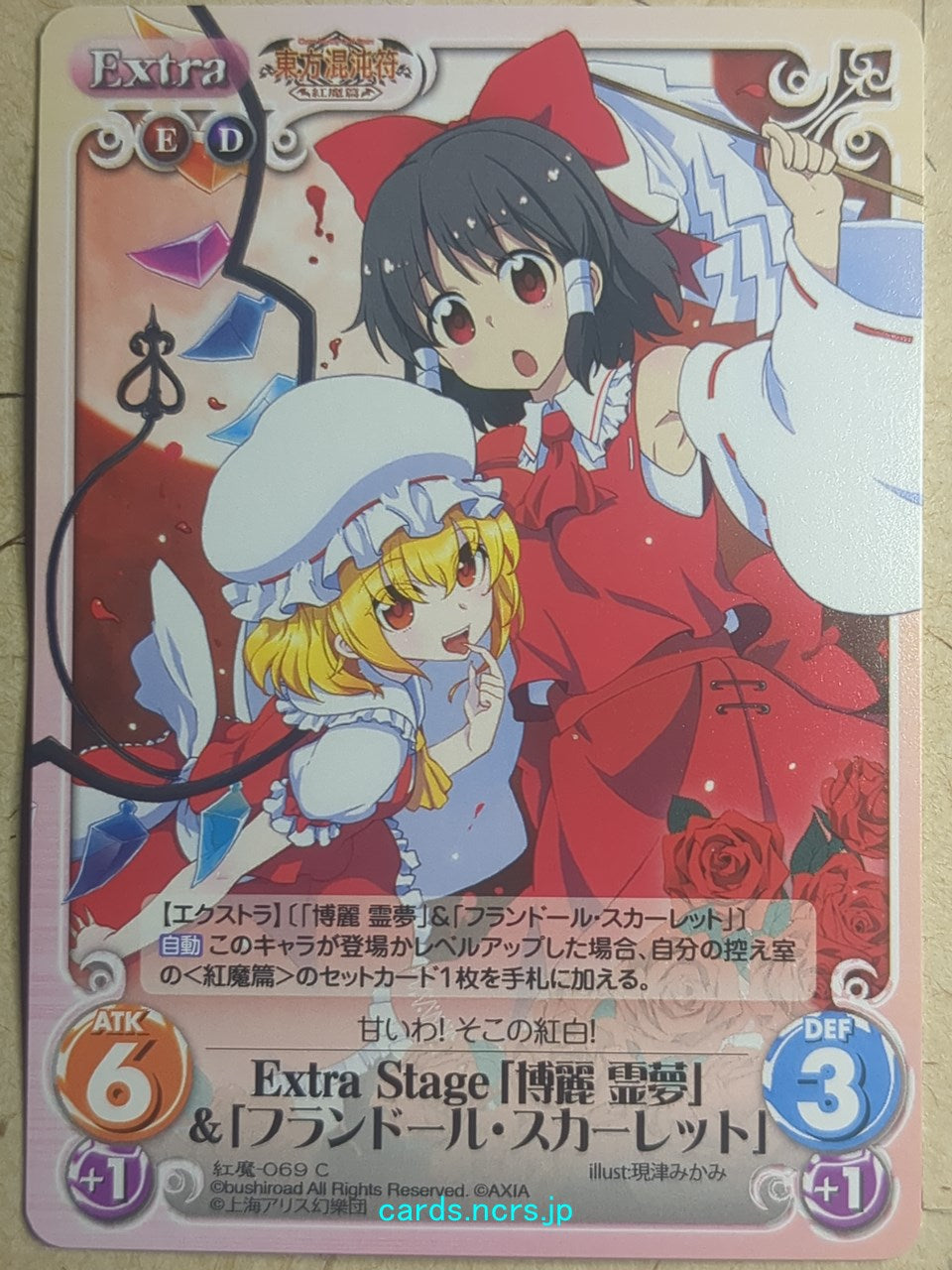 Chaos Touhou Project CH/KOU-069C C Reimu Hakurei Trading Card NM