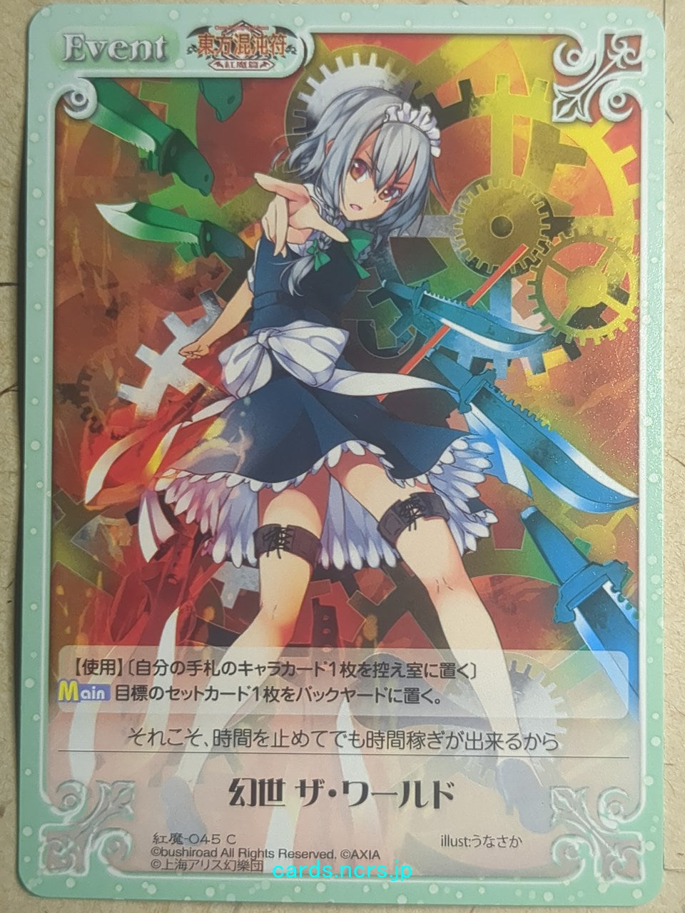 Chaos Touhou Project CH/KOU-045C C Sakuya Izayoi Trading Card NM