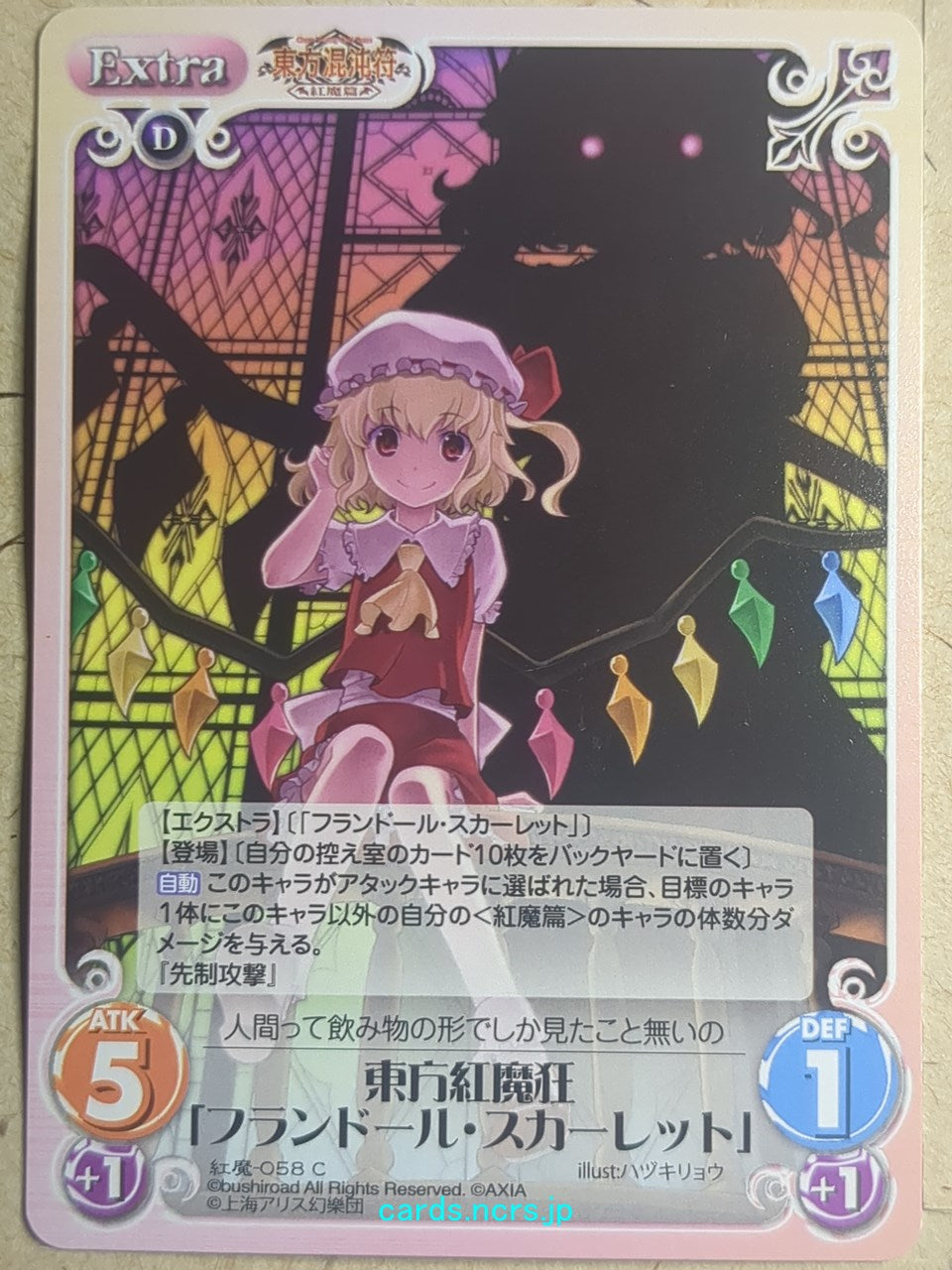 Chaos Touhou Project CH/KOU-058C C Flandre Scarlet Trading Card NM