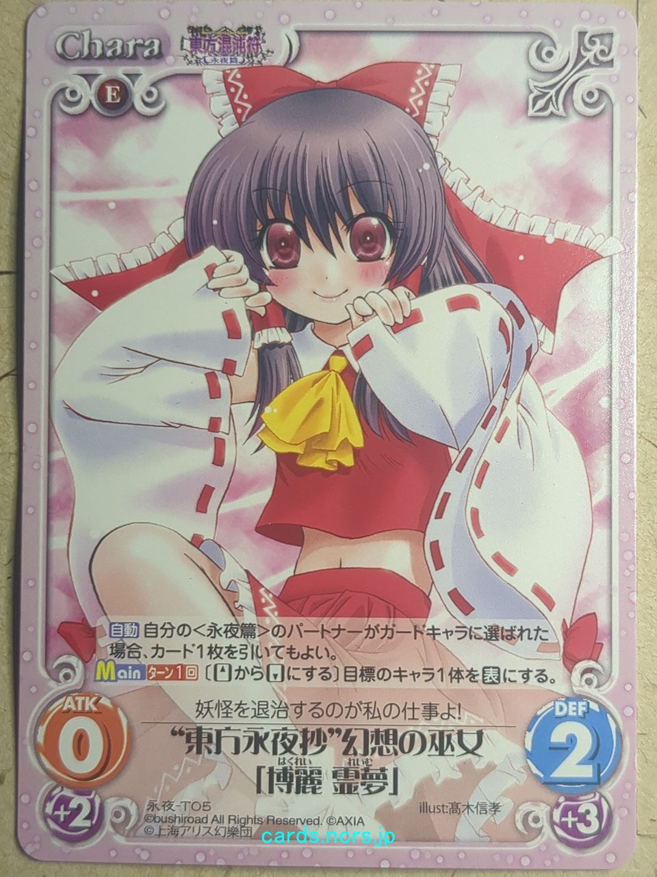 Chaos Touhou Project CH/EIY-T05 C Reimu Hakurei Trading Card NM