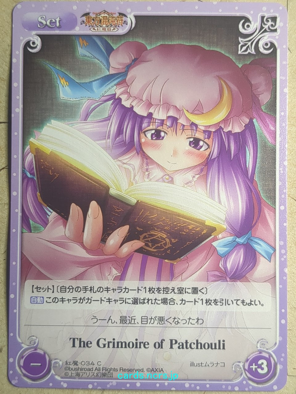 Chaos Touhou Project CH/KOU-034C C Patchouli Knowledge Trading Card NM