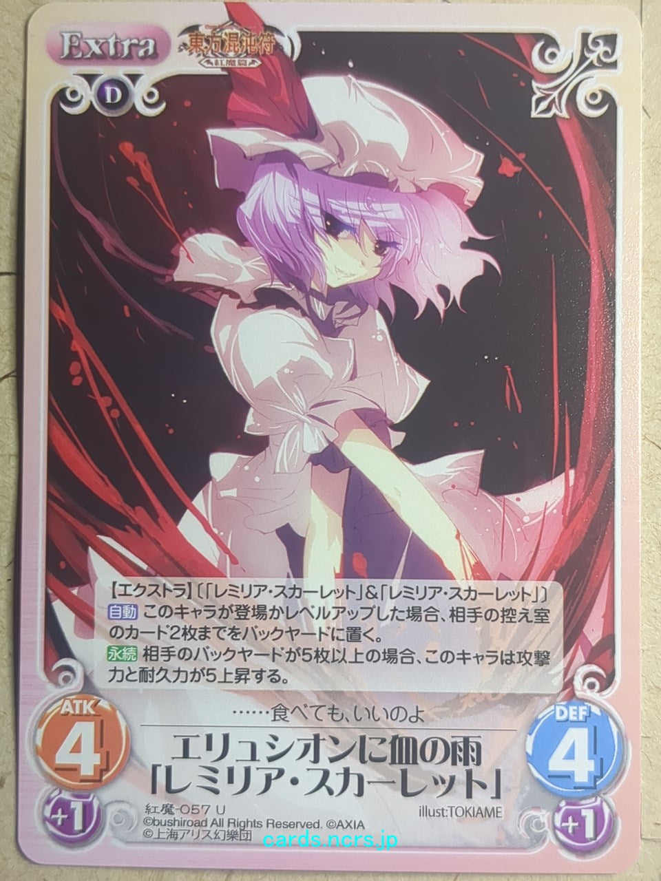 Chaos Touhou Project CH/KOU-057U U Remilia Scarlet Trading Card NM
