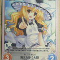 Chaos Touhou Project CH/KOU-025U U Marisa Kirisame Trading Card NM
