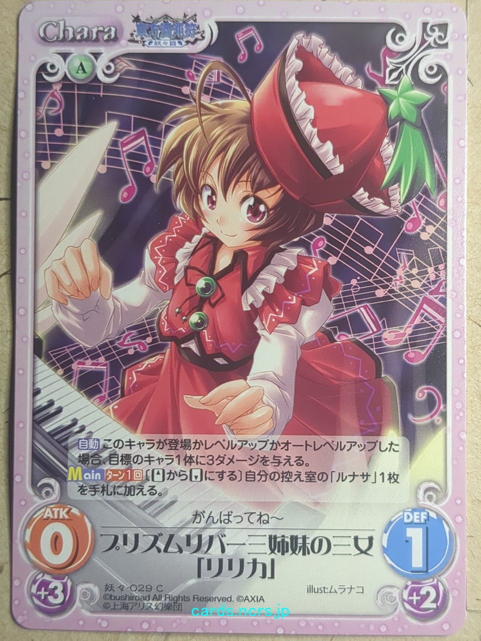 Chaos Touhou Project CH/YOU-029C C Lyrica Prismriver Trading Card NM