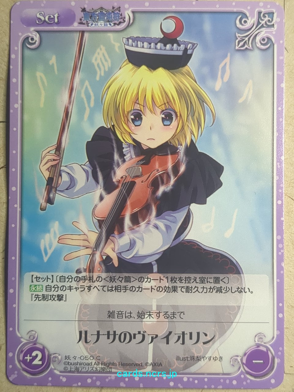 Chaos Touhou Project CH/YOU-050C C Lunasa Trading Card NM