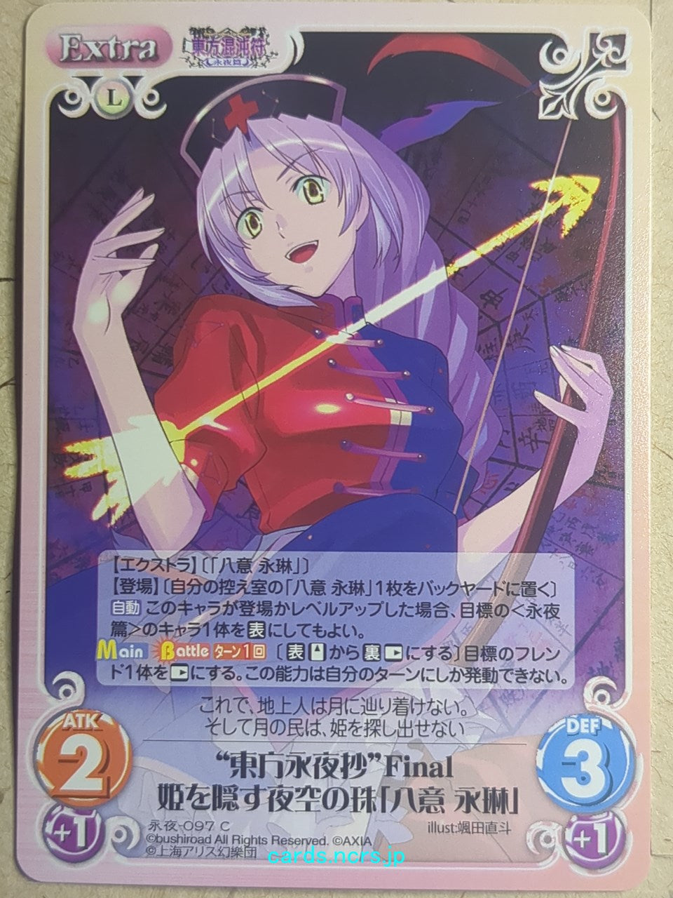 Chaos Touhou Project CH/EIY-097C C Eirin Yagokoro Trading Card NM