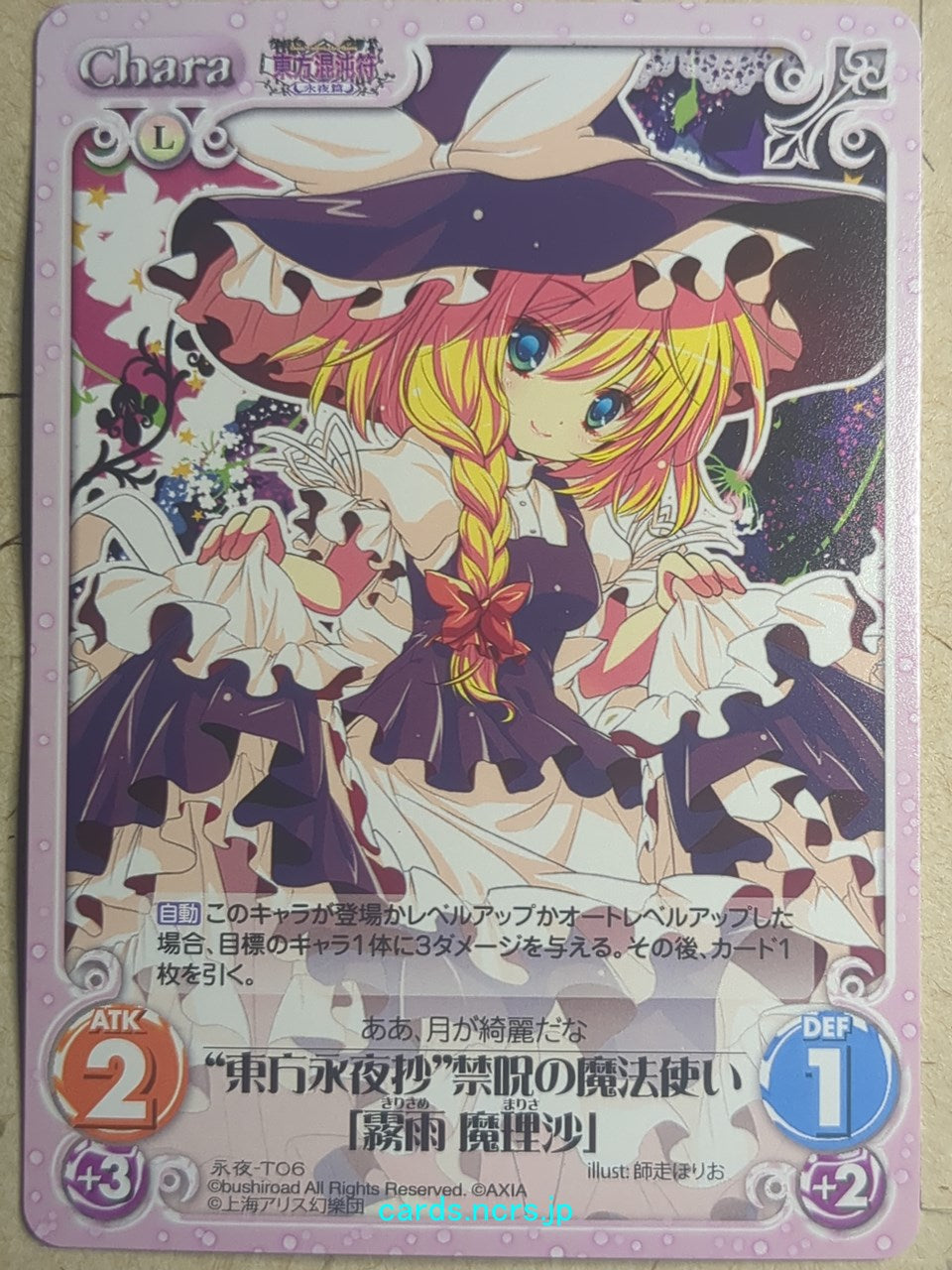 Chaos Touhou Project CH/EIY-T06 C Marisa Kirisame Trading Card NM