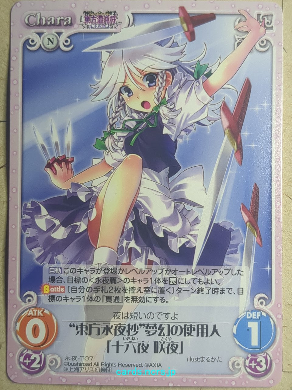 Chaos Touhou Project CH/EIY-T07 C Sakuya Izayoi Trading Card NM