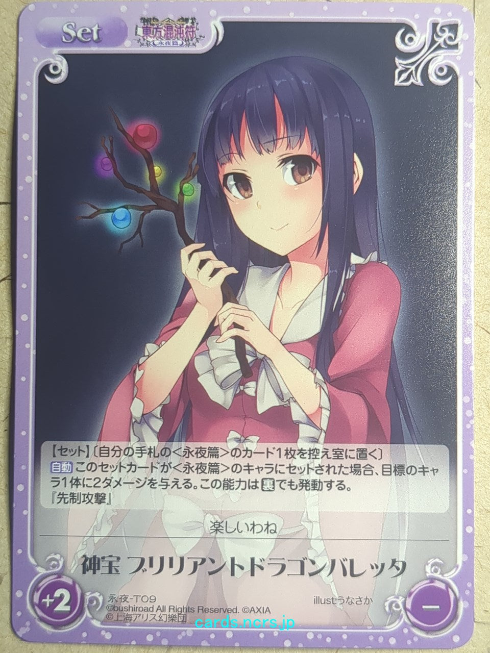 Chaos Touhou Project CH/EIY-T09 C Kaguya Houraisan Trading Card NM